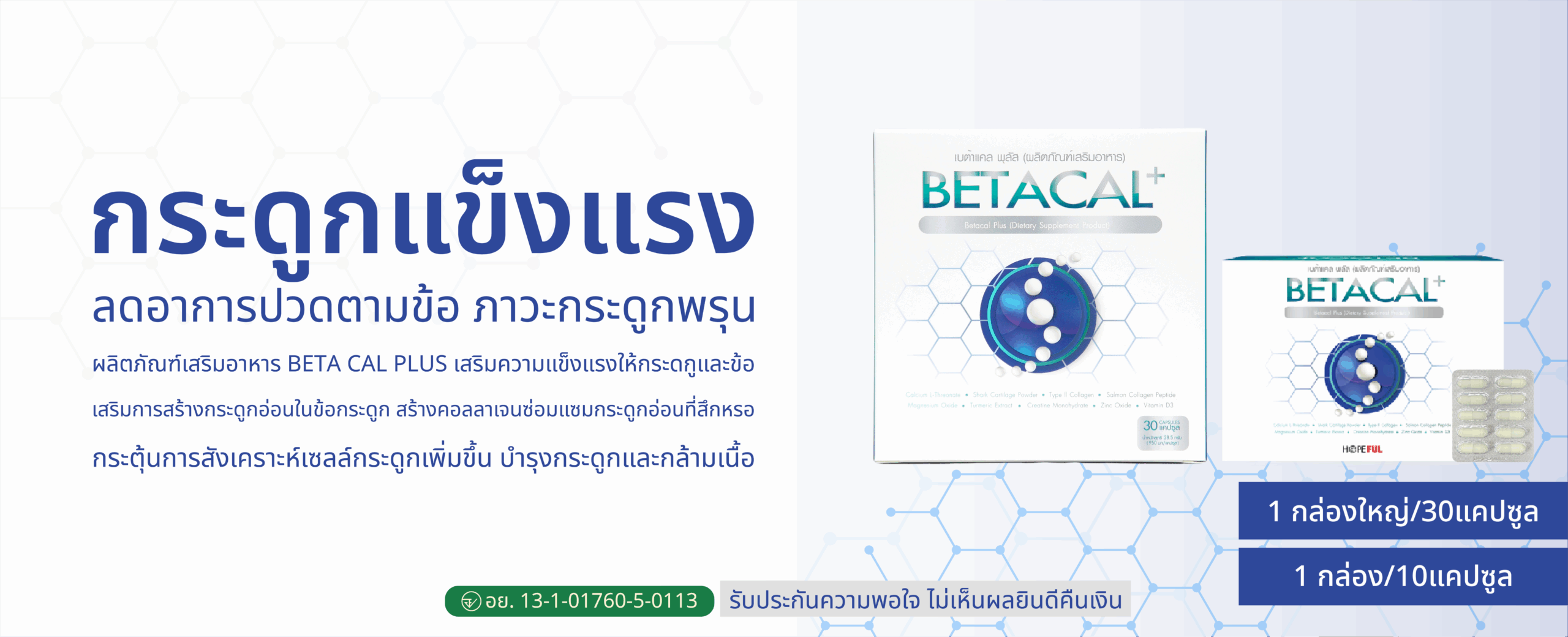 banner_BETA CAL