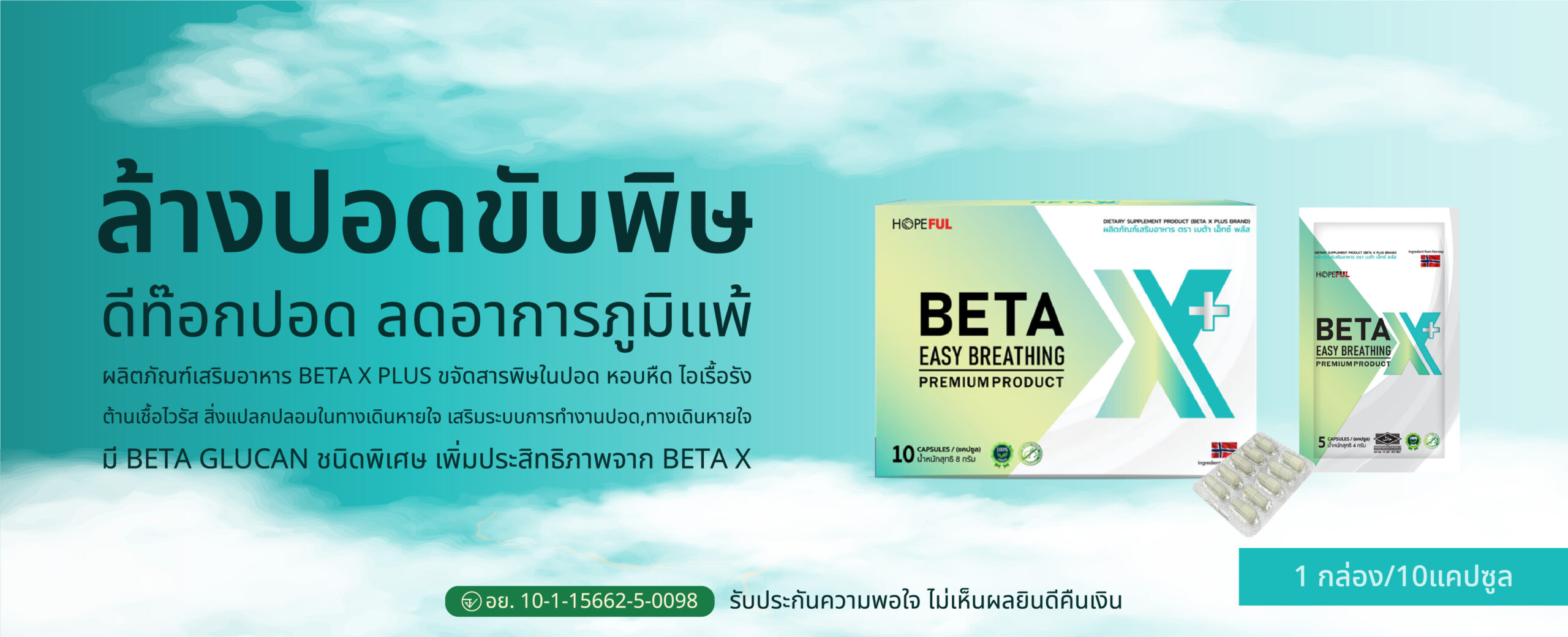 banner_BETA X PLUS